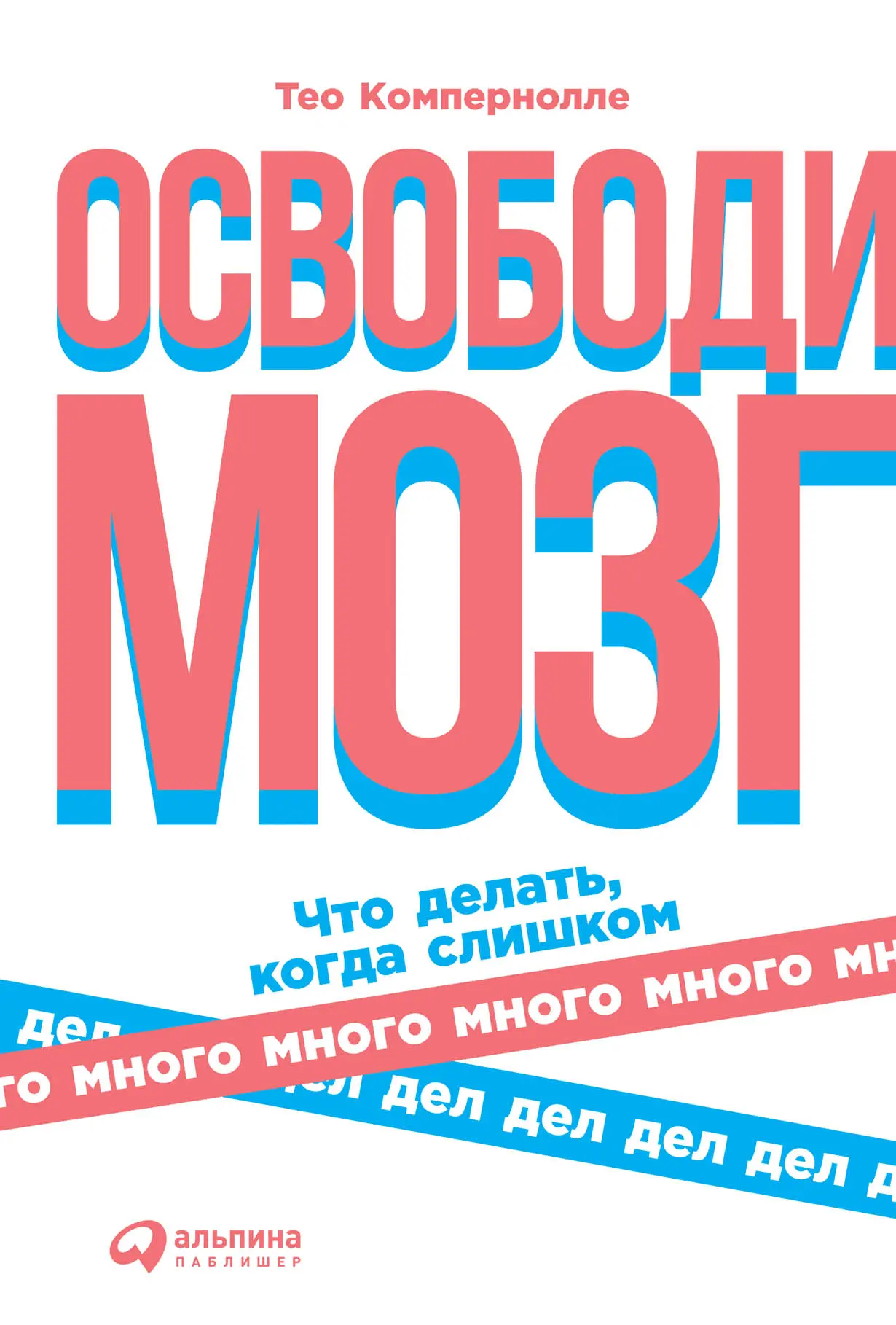 osvobodi-svoj-mozg.jpg